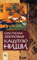 Система здоровья Кацудзо Ниши